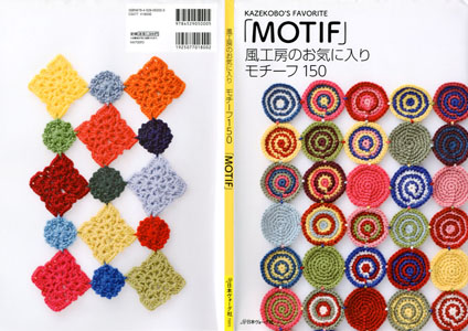 Kazekobos Favorite MOTIF